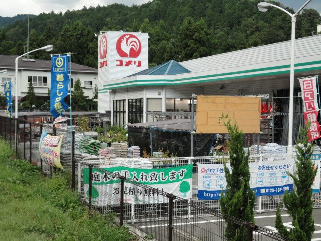 ボヌール坂下の周辺|コメリハード＆グリーン坂下店まで1,459ｍ