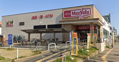 マックスバリュエクスプレス笠寺店 徒歩5分。 340m
