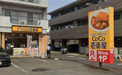 CoCo壱番屋笠寺店 徒歩10分。 780m