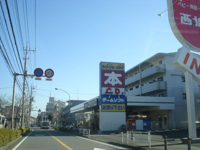 【周辺】 | グレイシャス三田 | ブックオフ川崎長沢店まで1,350ｍ