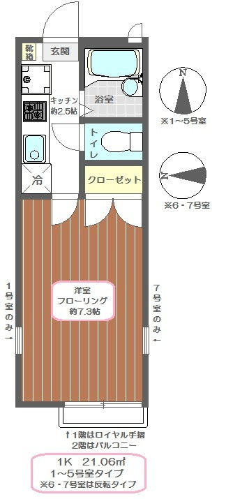 リべルテ中央の間取り