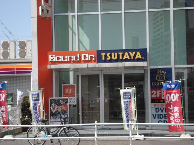 ＨＯＵＳＥ－ＫＳの周辺|TSUTAYA瑠璃光町店まで701ｍ