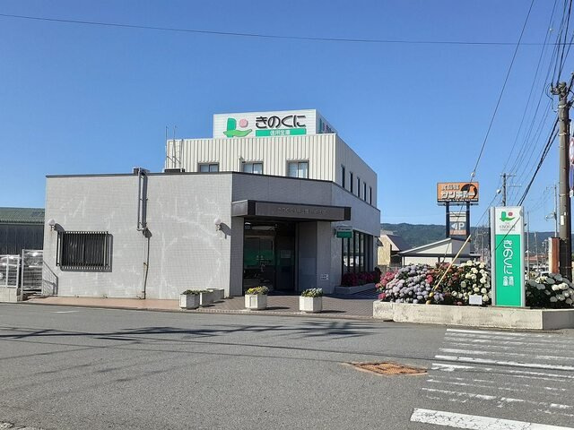 ジェラートの周辺|きのくに信用金庫野崎支店様まで600m