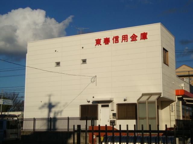朝宮グリーンライブの周辺|東春信用金庫朝宮支店まで865ｍ