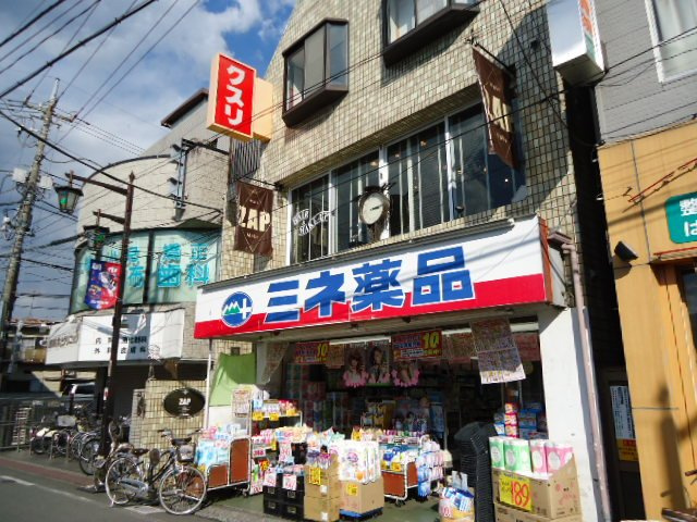 メゾンアルスの周辺|ミネ薬品西調布店まで850ｍ