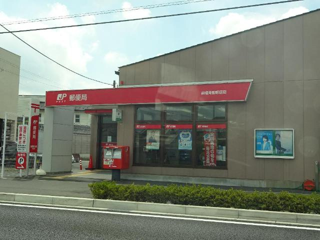 グランデの周辺|前橋青柳郵便局まで909ｍ