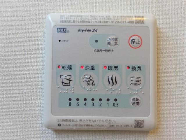 仮）つくばみらい市小絹新築アパートの設備|浴室乾燥機リモコン（イメージ）