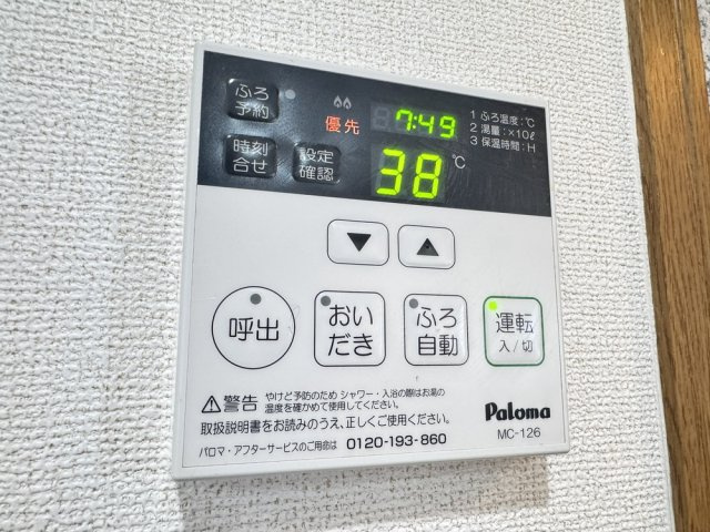 ポラリスA棟の設備