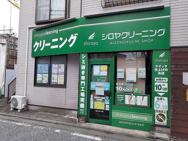 ポルト・ソ－レの周辺|クリーニングまで25m