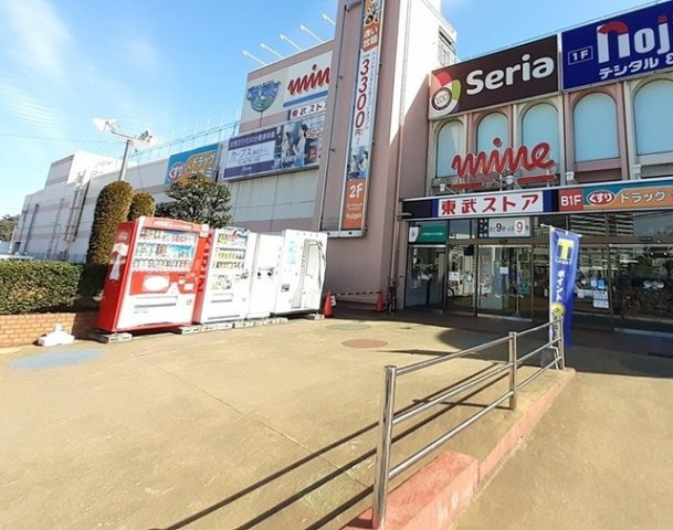 アヴェニュー　ミッテ　Ⅱの周辺|東武ストアまで950m