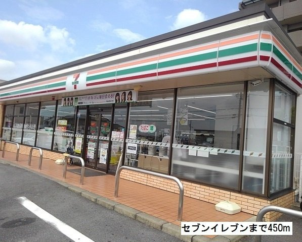 コスモハイツの周辺|セブンイレブンまで450m