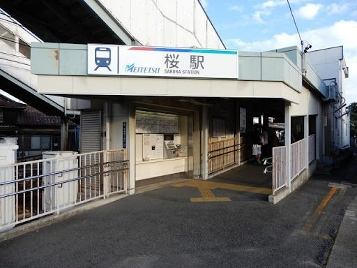 プリムローズ・Ｕの周辺|名鉄　桜駅まで450m
