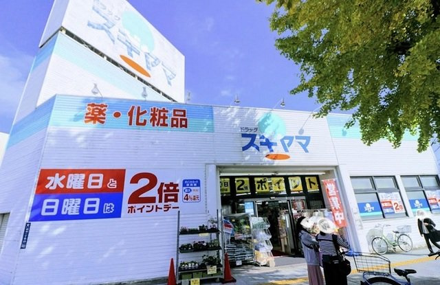 プリムローズ・Ｕの周辺|ドラッグスギヤマさくら店まで450m