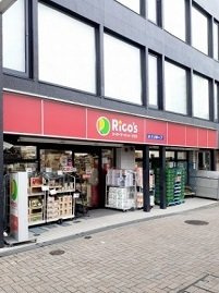 アルトプェンテの周辺|リコス渋谷本町３丁目店まで319m