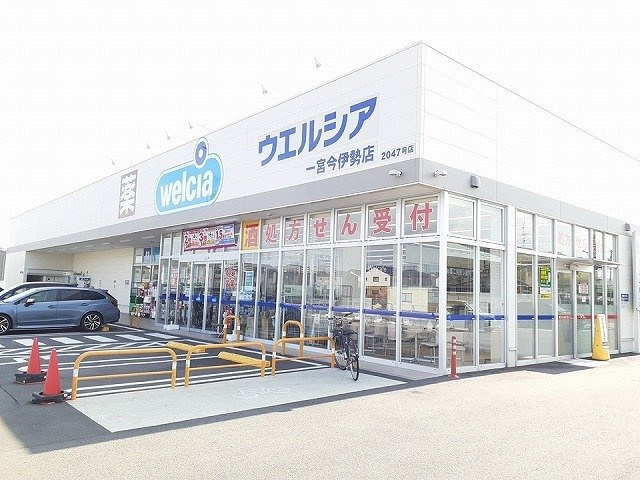 フレスクーラーＢの周辺|ウエルシア　今伊勢店まで650m