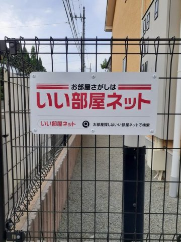 四季彩の周辺