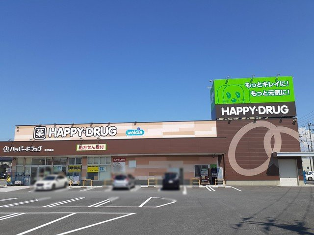 ボヌールⅡの周辺|ハッピー・ドラッグ能代南店まで257m