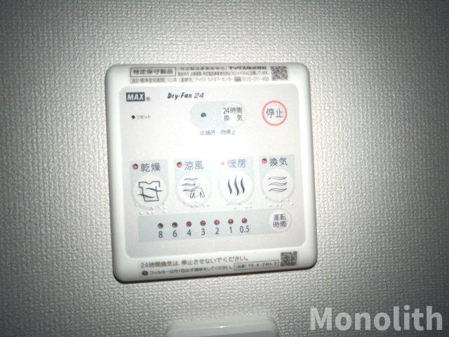Mimoの設備