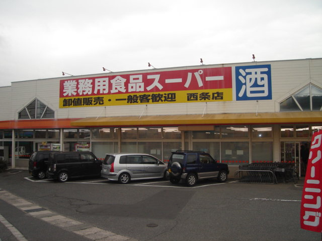 マーヴェラス大谷の周辺|プロマート西条店まで833ｍ