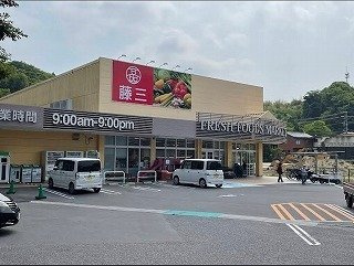 カーサ　フィオーレ　Ⅱの周辺|藤三　大柿店まで620m