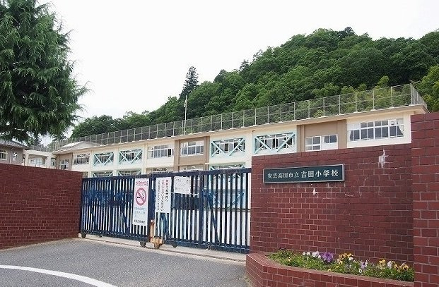 サクラの周辺|吉田小学校まで1900m