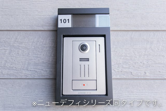 アヴニールのセキュリティ