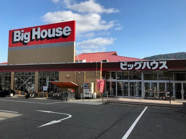 サンパティオ幸本　Ⅱの周辺|ビッグハウス黒瀬店（スーパー）まで160ｍ