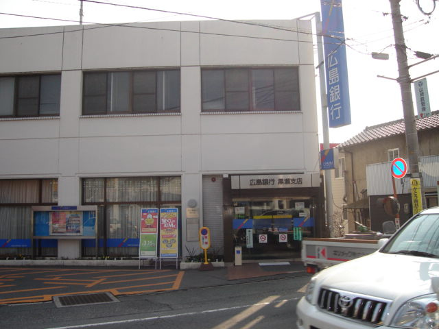 サンパティオ幸本　Ⅱの周辺|広島銀行黒瀬支店まで586ｍ