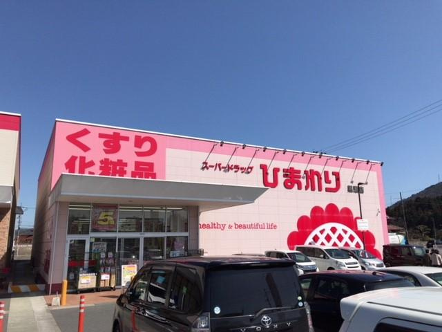 サンパティオ幸本　Ⅱの周辺|スーパードラッグひまわり黒瀬店まで1,168ｍ