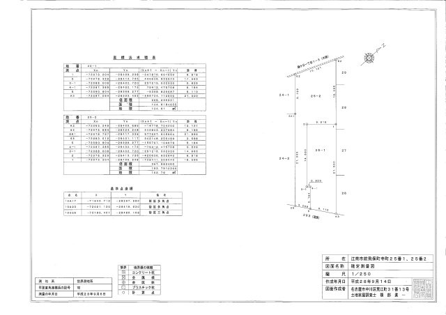 【トーヨーホーム売主/売土地】前飛保町寺町ⅡB区画の土地図|確定測量図