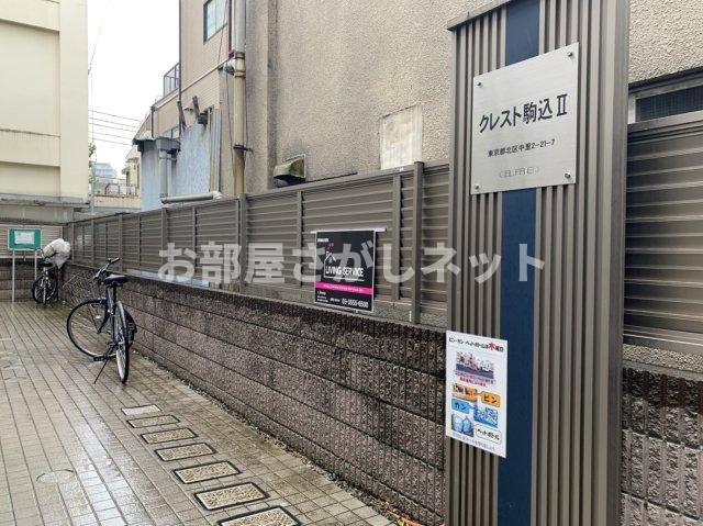 クレスト駒込Ⅱのエントランス