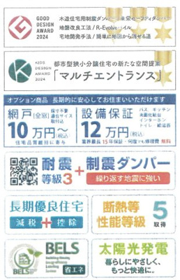 【構造・工法・仕様】 | 新築　京王線　北野駅　JR横浜線　八王子駅　北野台1