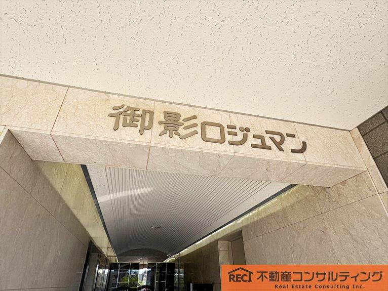 御影ロジュマンの玄関