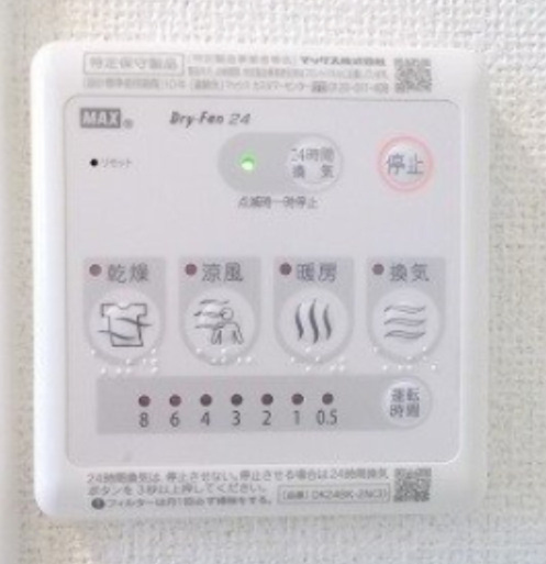 サンロードカドイケ　Ａの設備|浴室換気暖房乾燥機