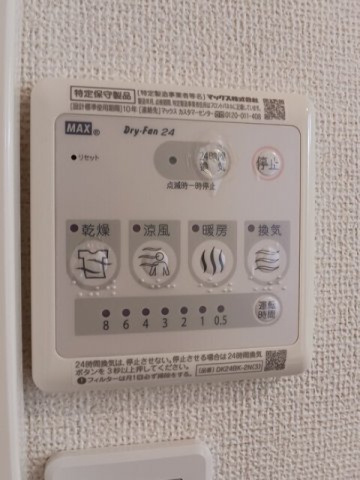 ラヴィエールかつらぎの設備|浴室換気暖房乾燥機