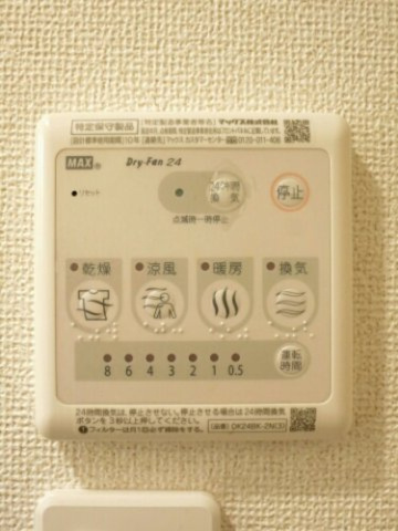 ラヴィエールかつらぎの設備|浴室換気暖房乾燥機