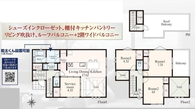 【横浜市鶴見区馬場3丁目19-10全3棟新築戸建て】★仲介手数料無料★（上寺尾小学校・寺尾中学校）の間取り|約17.6帖のLDKを中心とした3LDK＋S。SICや約1.6帖のパントリー、豊富な収納に加え、吹抜けやルーフバルコニーも備えた開放感のある間取りです。