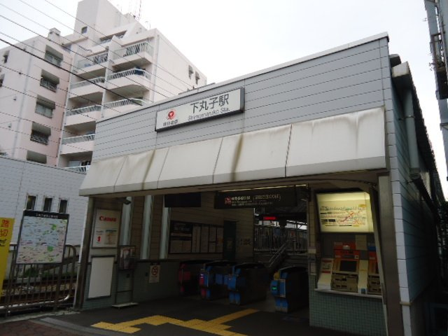 フレンテ鵜の木の周辺|下丸子駅(東急　東急多摩川線)まで601ｍ
