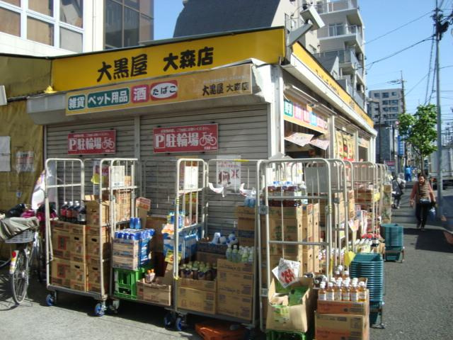 ヴェルデみなみの周辺|大黒屋大森店まで81ｍ