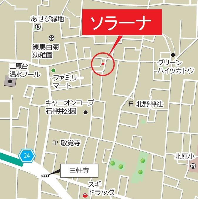 ソラーナの周辺