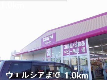 フェリア糸井Ｅの周辺|ウエルシアまで1000m