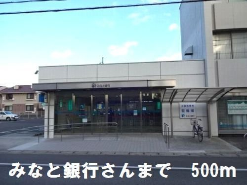 フェリア糸井Ｅの周辺|みなと銀行さんまで500m