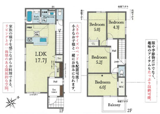 【間取り】 | 高槻市真上町5丁目　新築戸建
