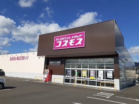 ブリリオの周辺|コスモス土成店様まで1500m