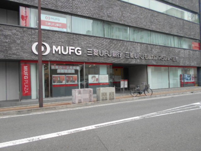 【周辺】 | Ｕ－Ｂｕｉｌ十二番丁　Ⅱ | 三菱UFJ銀行和歌山支店様まで450m