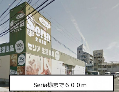 【周辺】 | コルテーゼ　Ⅲ | Seria様まで600m