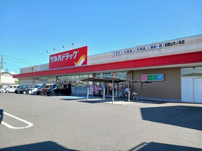 【周辺】 | エスペランサⅡ（和歌山市木ノ本 | ツルハドラッグ和歌山木ノ本店様まで600m