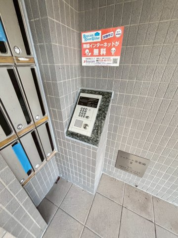 シェリール苦楽園Ⅱのセキュリティ