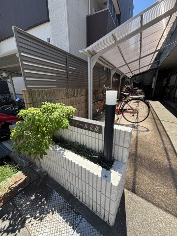 パルテール立花のその他共用部分