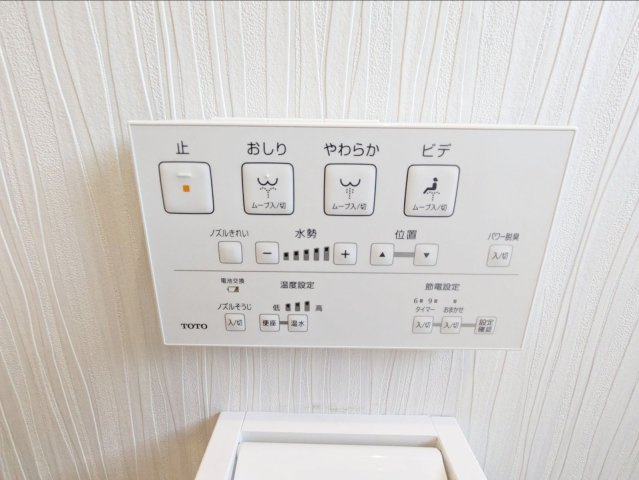 三井郡大刀洗町大字高樋　中古戸建のその他|ウォシュレット機能付きです